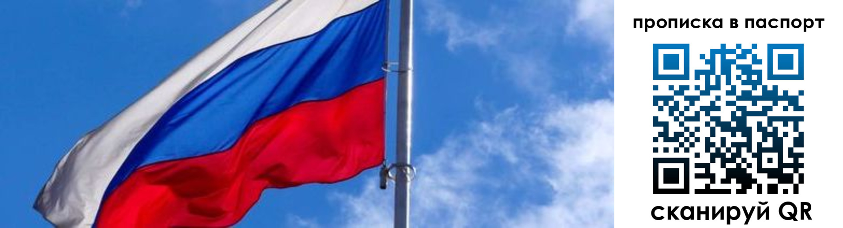 прописка для военкомата в Кремёнках