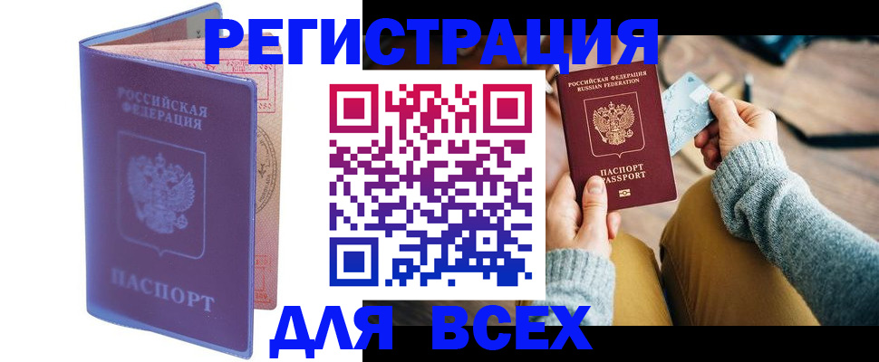 прописка паспорт в Кремёнках